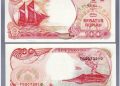 Punya Uang Kertas Rp 100 Pinisi Cetakan 1992? Wow, Dijual Laku Segini Lho